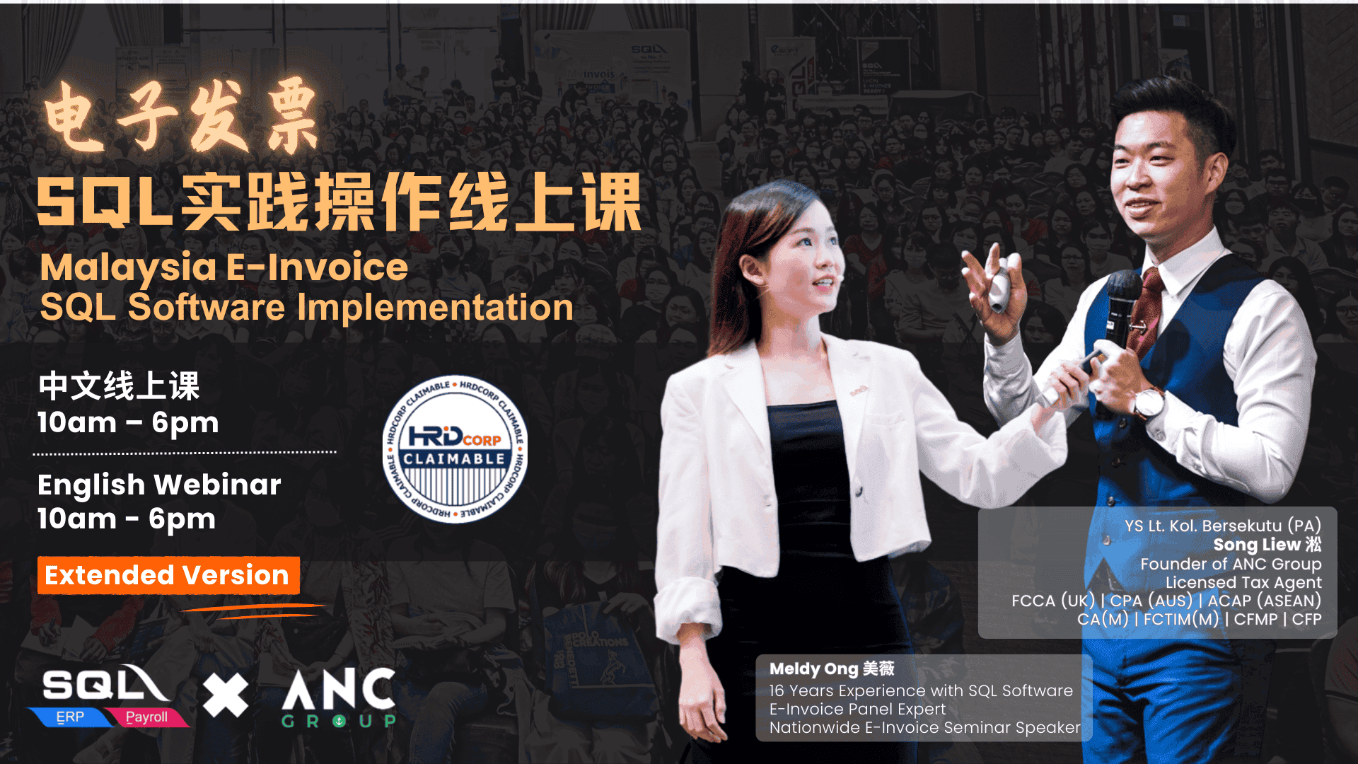 SQL-x-ANC-Course-Poster-1